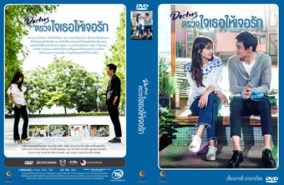 LKS031-Doctors ตรวจใจเธอให้เจอรัก (บรรยายไทย)